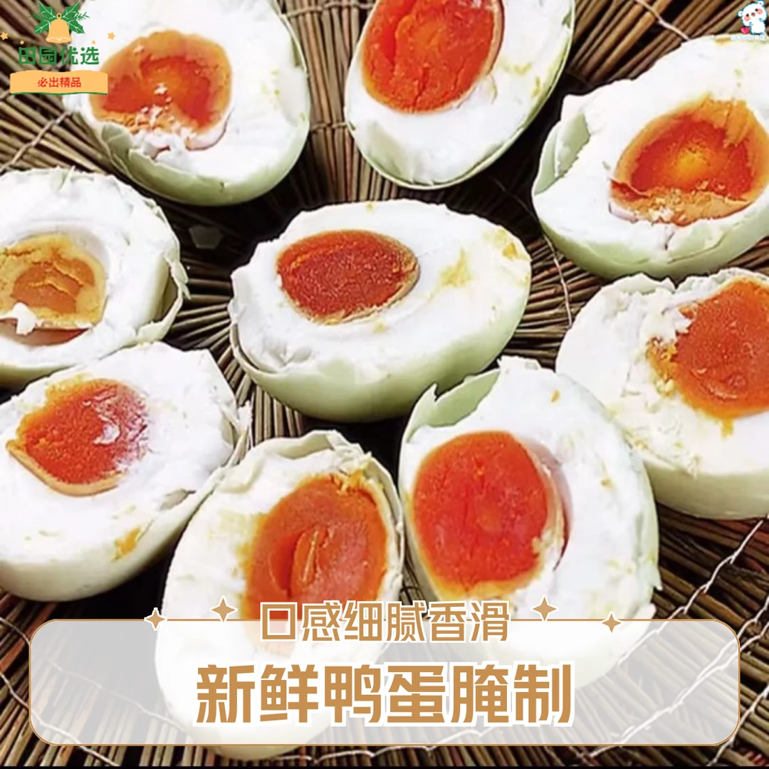 新鲜咸鸭蛋起沙流油不太咸腌制非海鸭蛋熟咸鸭蛋即食盐蛋免煮适