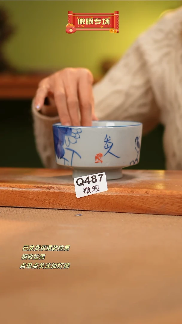 【闪购商品】其他WQ487 窑林瓷业瓷器