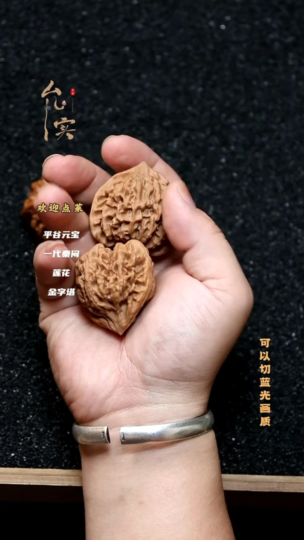 把件文玩核桃z****g文玩核桃龙门涧