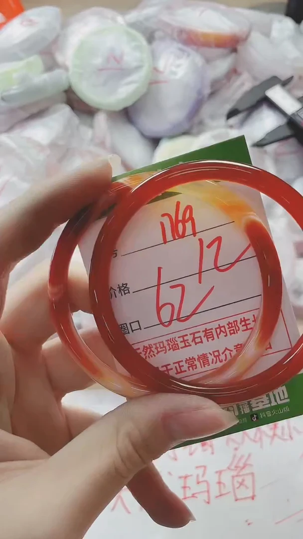 【闪购商品】玛瑙/玉髓手镯未镶嵌1769