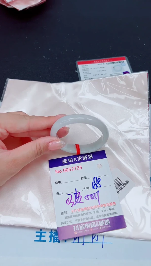 未镶嵌手镯翡翠188