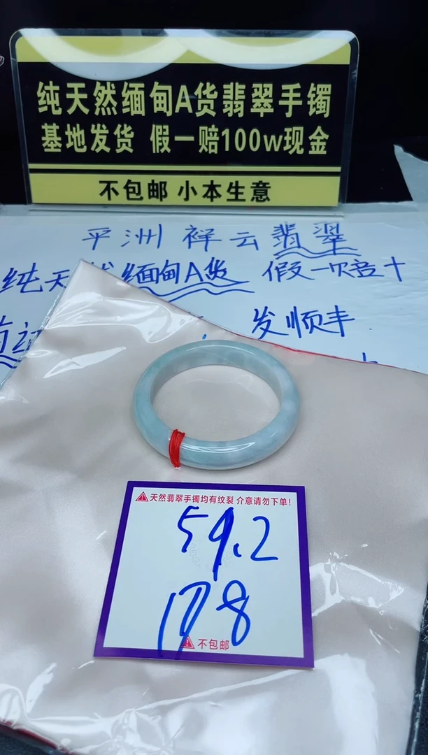 翡翠手镯未镶嵌我