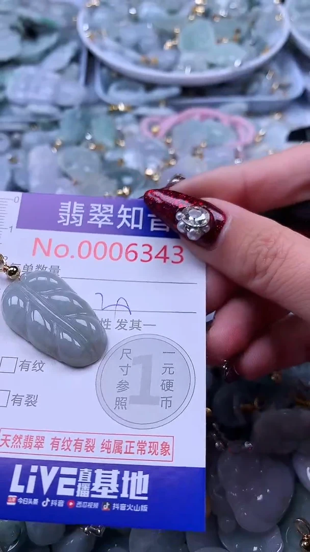 吊坠(不含链)未镶嵌翡翠6343