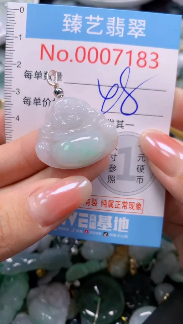 颈饰未镶嵌翡翠7183