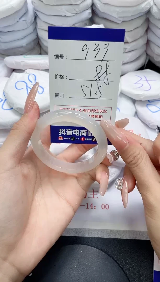 未镶嵌手镯玛瑙/玉髓933