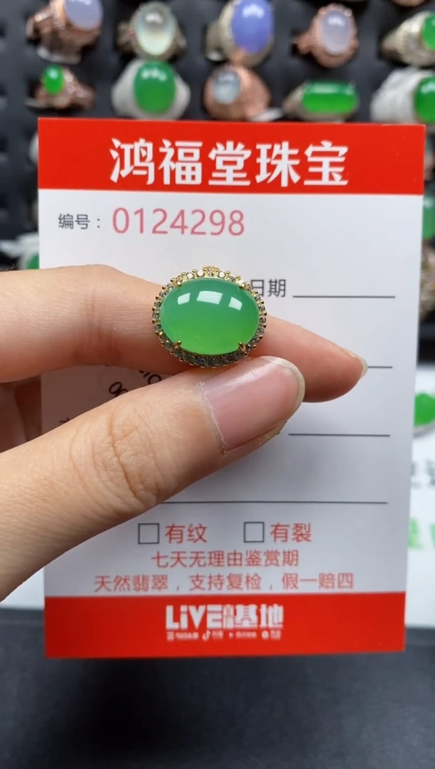 银S925镶嵌戒指翡翠4298
