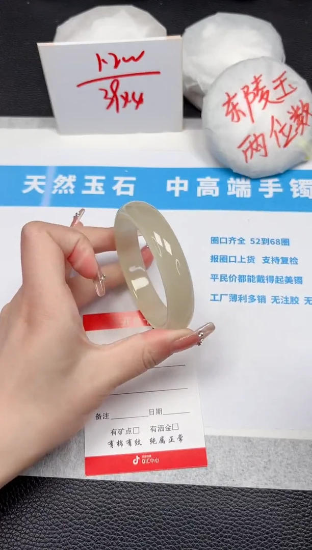 【闪购商品】石英质玉手镯未镶嵌120-58.5