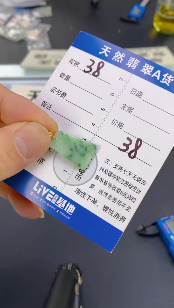 【闪购商品】翡翠颈饰18K金镶嵌天然A货翡翠