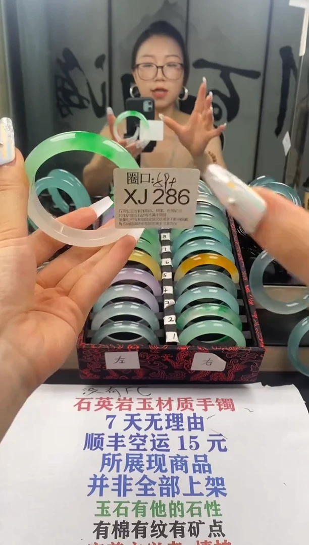 XJ286专拍链接一物一拍以截图为准