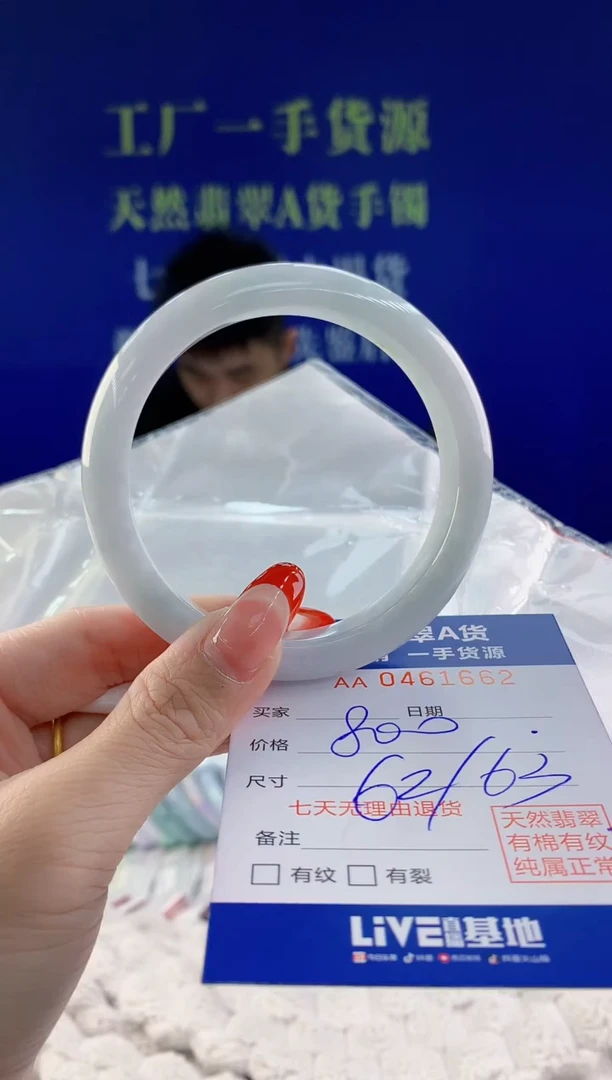 【闪购商品】翡翠手镯未镶嵌天然A货翡翠62
