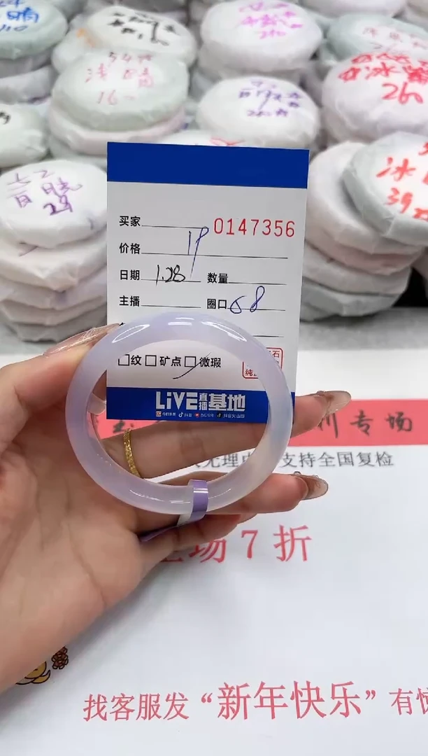 【闪购商品】玛瑙/玉髓手镯未镶嵌7356