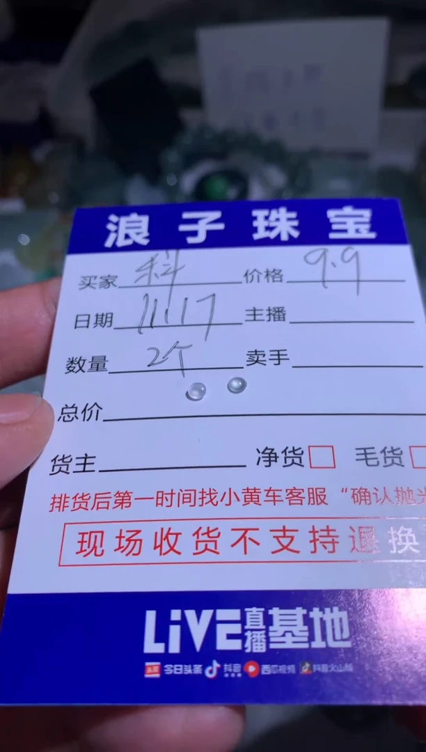未镶嵌挂件翡翠科*9.9