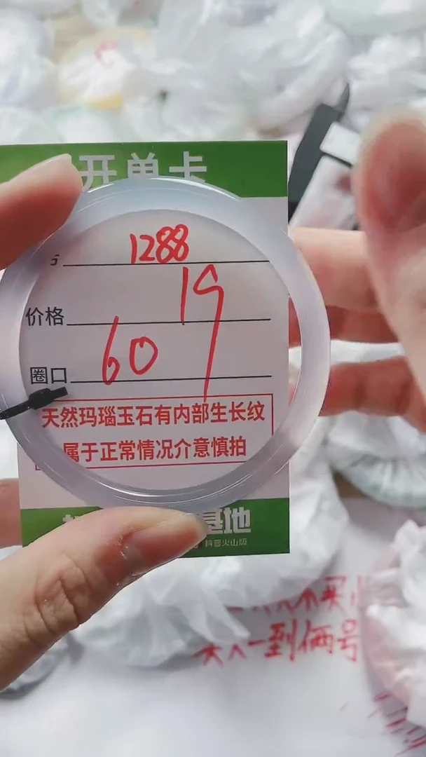 【闪购商品】玛瑙/玉髓手镯未镶嵌1288Y60