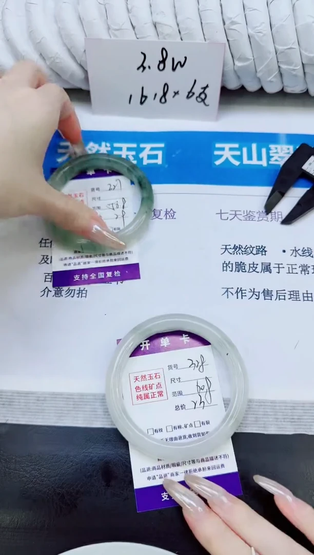 未镶嵌手镯石英质玉328/60.9