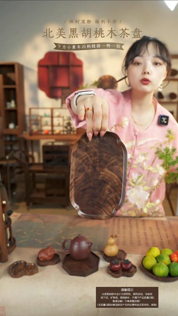 北美黑胡桃木茶盘729