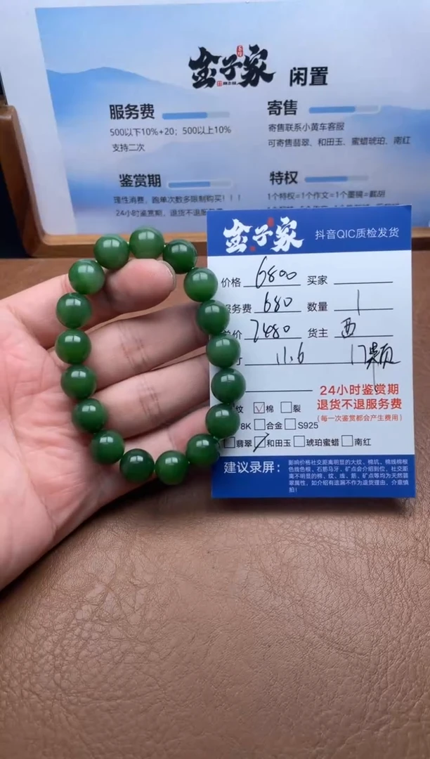 未镶嵌手串和田玉5495727166
