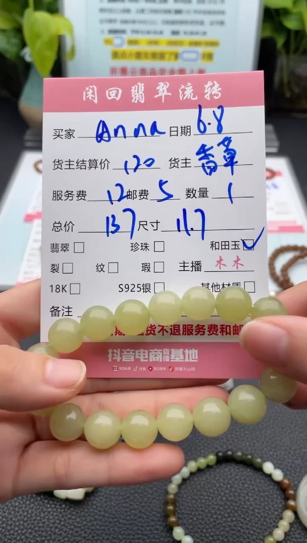 手链未镶嵌和田玉手串