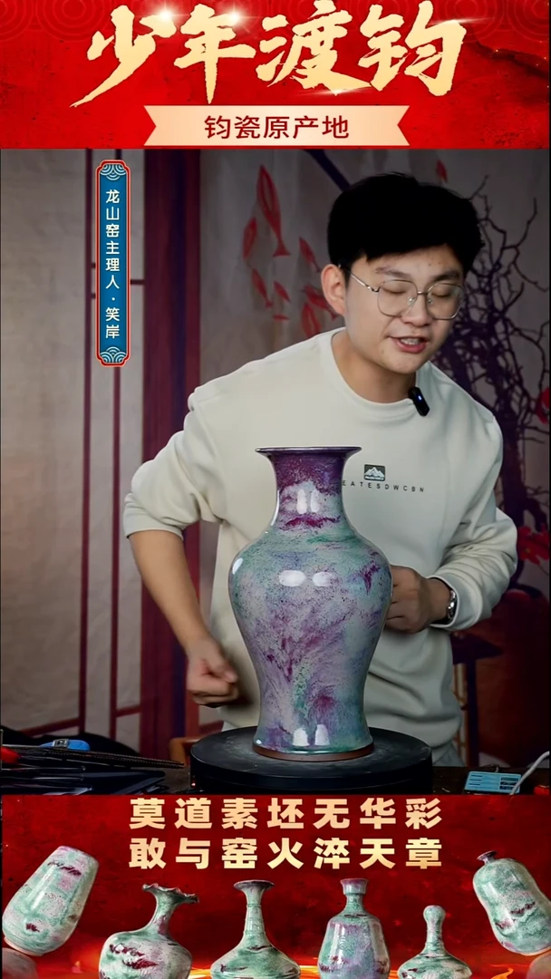 瓷片少年渡钧军此收藏