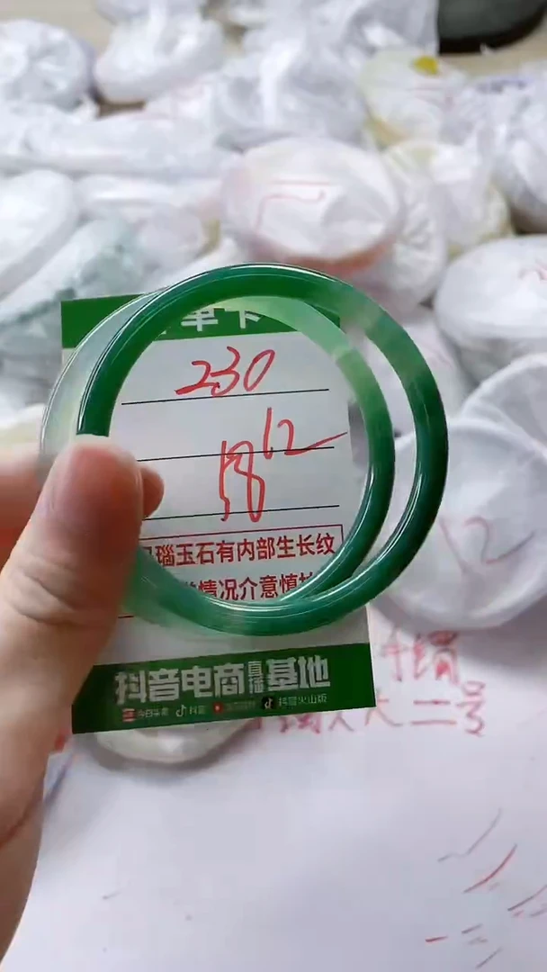 【闪购商品】玛瑙/玉髓手镯未镶嵌230