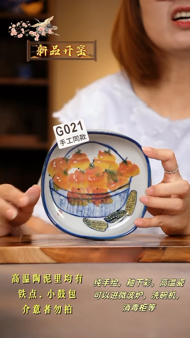 其他G021陶然集器瓷器