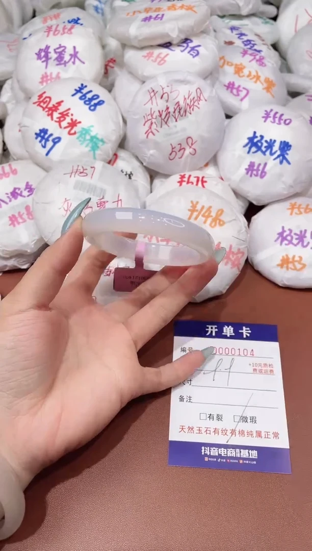 【闪购商品】玛瑙/玉髓手镯未镶嵌104