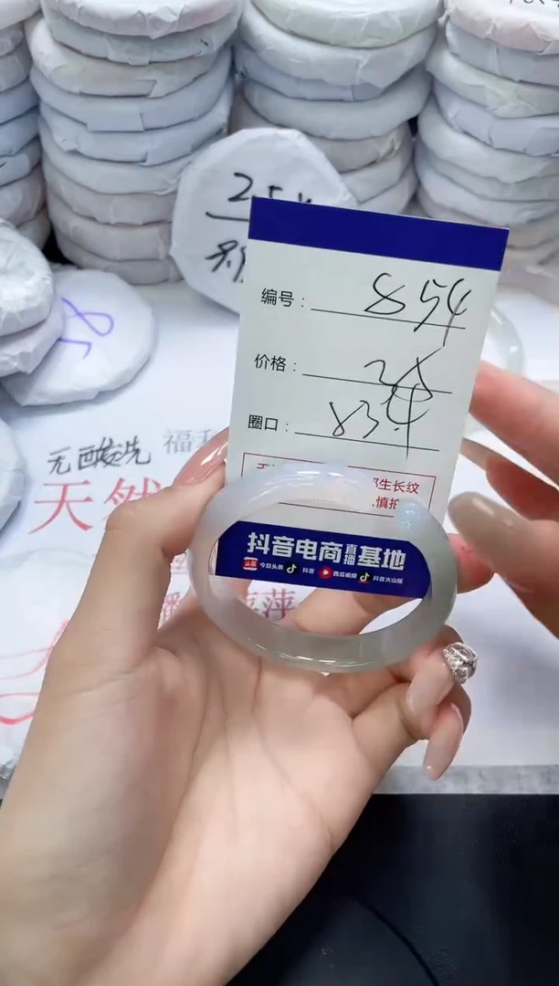 未镶嵌手镯玛瑙/玉髓854