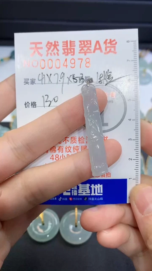 【闪购商品】翡翠颈饰未镶嵌翡翠