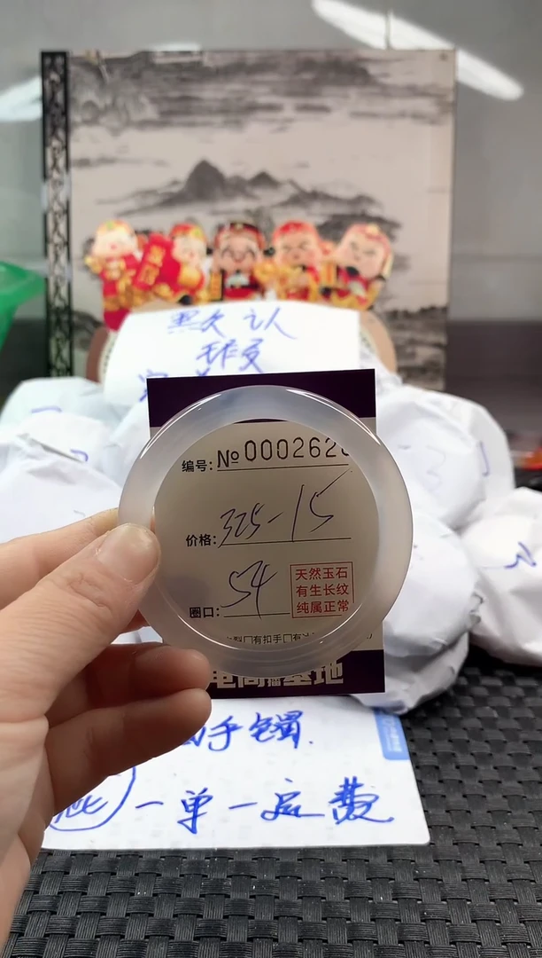 玛瑙/玉髓手镯未镶嵌325