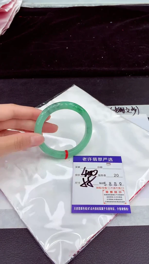 未镶嵌手镯翡翠1