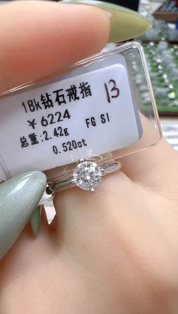 18K金镶嵌戒指/指环钻石天然真钻 抖音基地质检发货