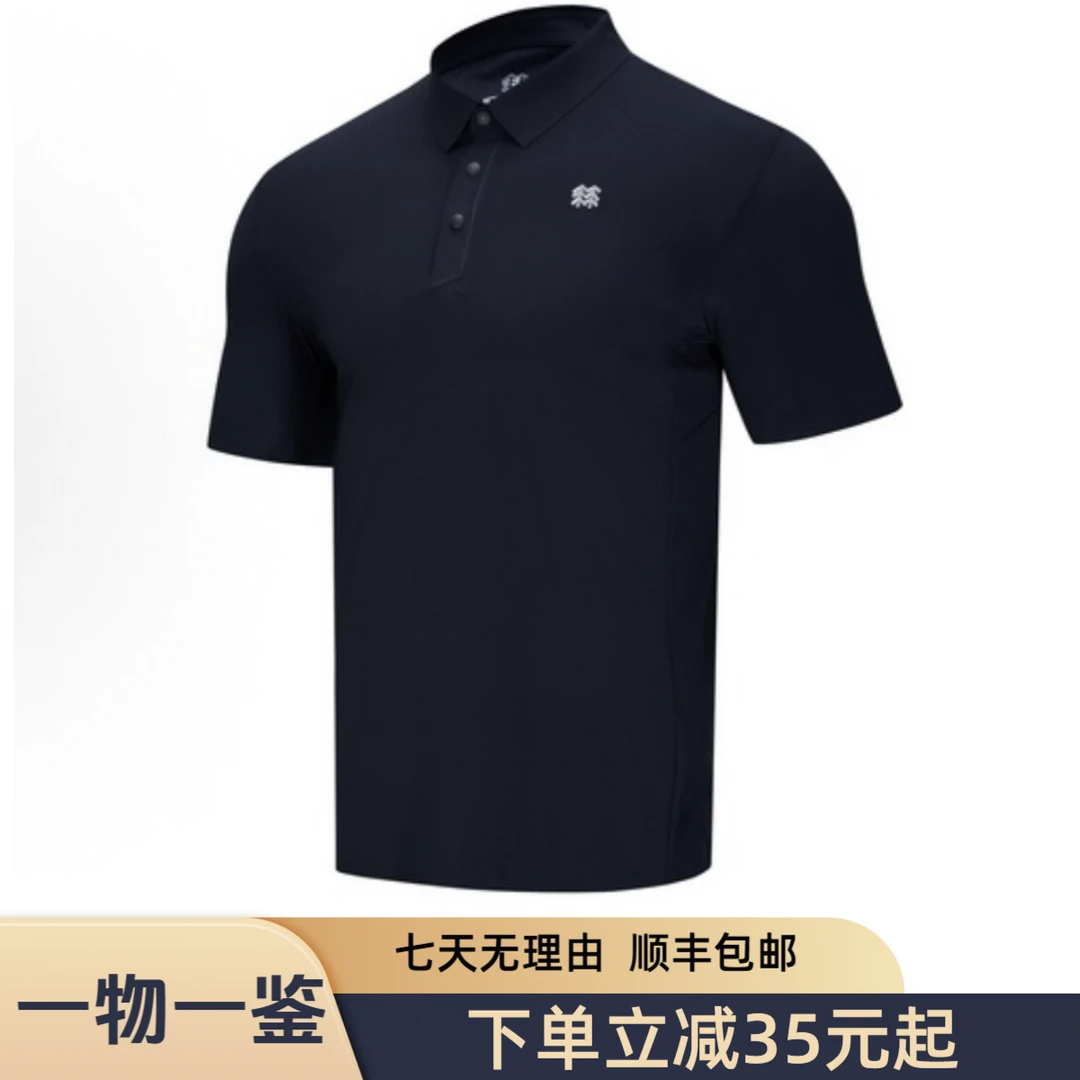 可隆KOLON SPORT HIKE系列 夏季男士休闲凉感防晒针织短袖Polo衫