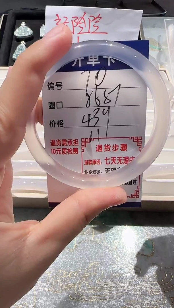 手镯玛瑙/玉髓未镶嵌70-56.57