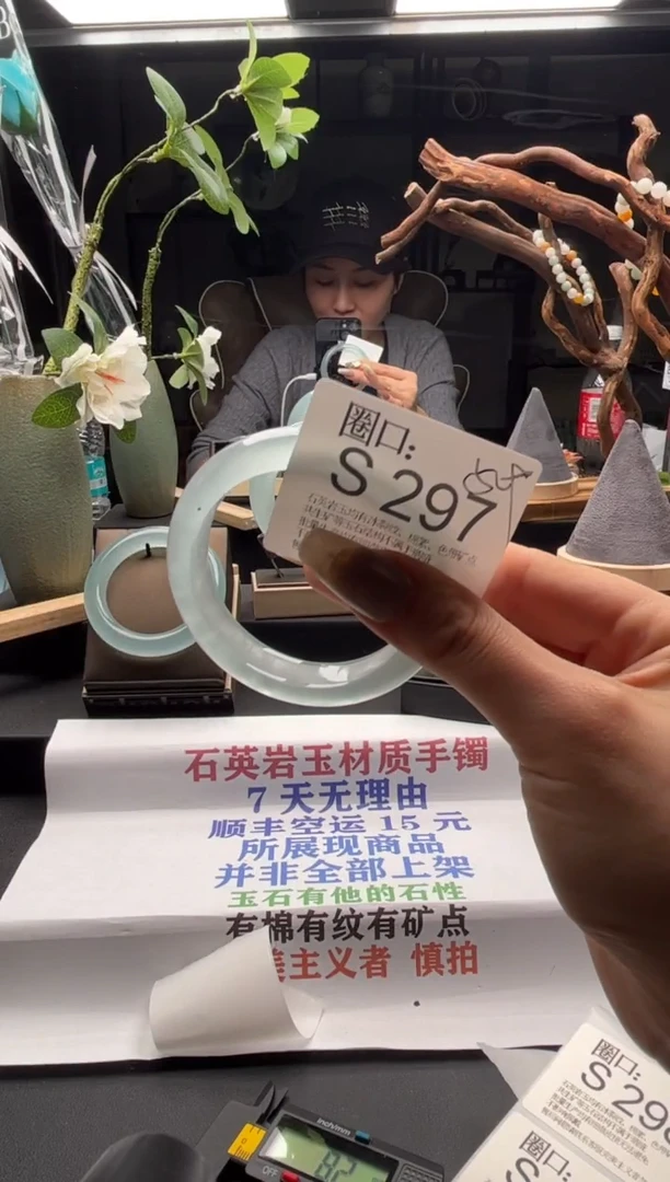 S297专拍链接一物一拍以截图为准