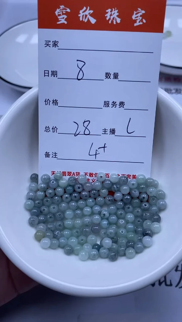 翡翠未镶嵌颈饰雪欣散珠定制diy