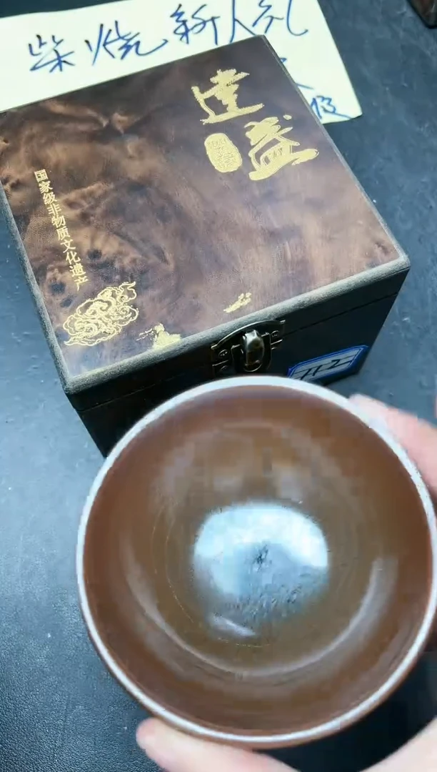 【闪购商品】茶盏240带礼盒