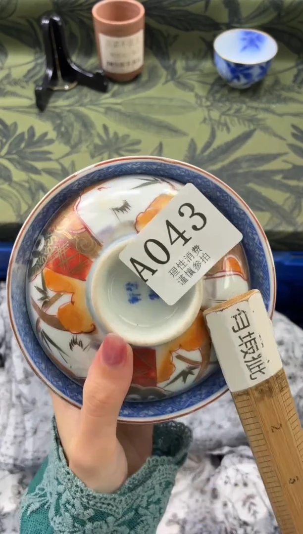 瓷片何*礼       A043