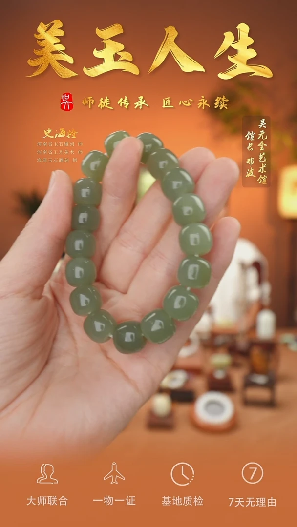 未镶嵌和田玉挂件148-手串11*12