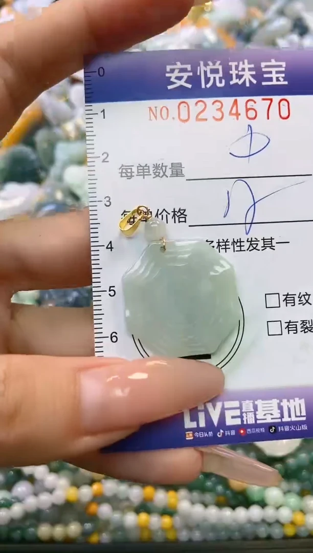 翡翠未镶嵌颈饰闪购0234670