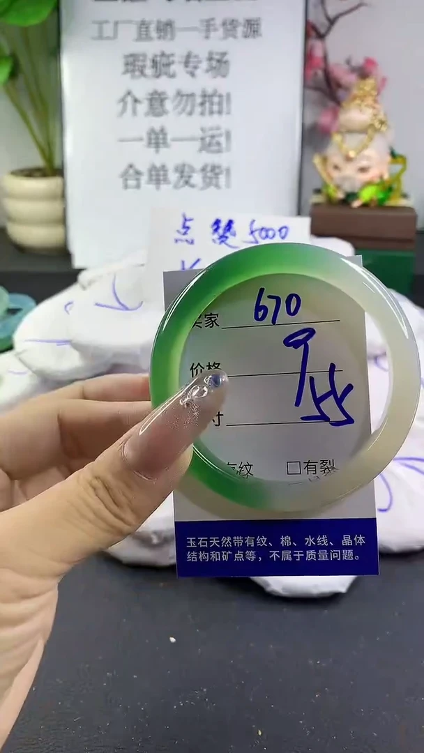 玛瑙/玉髓手镯未镶嵌670