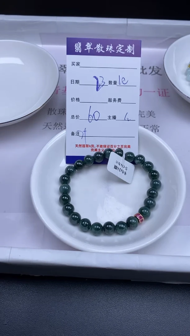 颈饰未镶嵌翡翠贞城散珠批发DIY编制