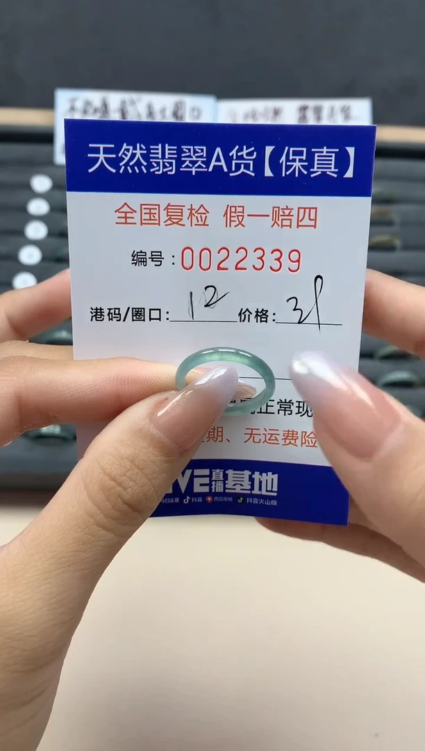 【闪购商品】翡翠戒指未镶嵌天然22339