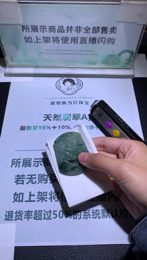 未镶嵌定制翡翠密**~毛货-不退不换-