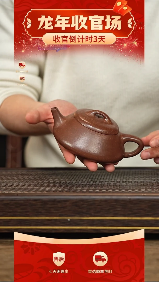 【闪购商品】紫砂茶壶冠砂甄选30