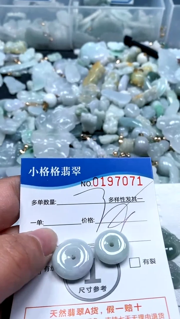 【闪购商品】翡翠颈饰未镶嵌闪购商品0197071