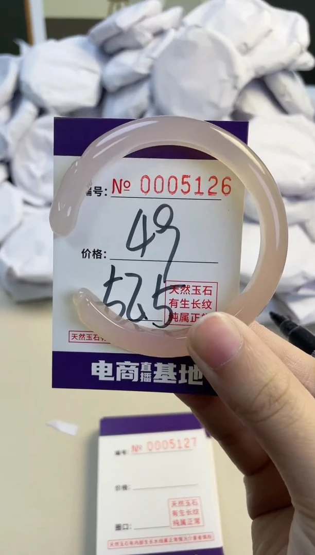 【闪购商品】玛瑙/玉髓手镯未镶嵌5126