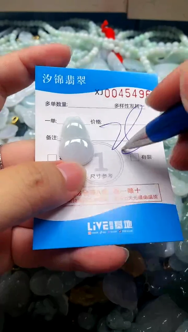 颈饰未镶嵌翡翠闪购商品0045496