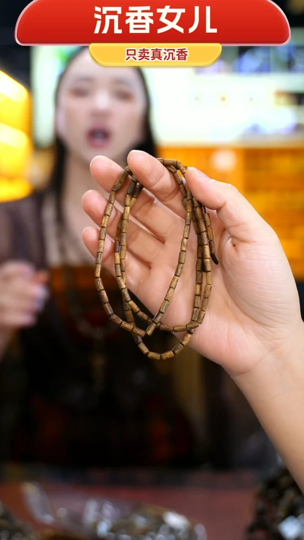 【闪购商品】沉香手串多圈发一条