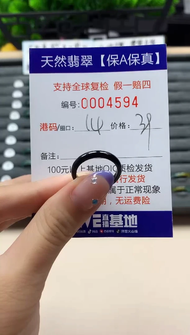 未镶嵌戒指翡翠天然  4594