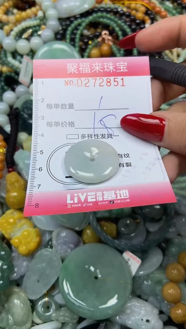 颈饰未镶嵌翡翠闪购0272851