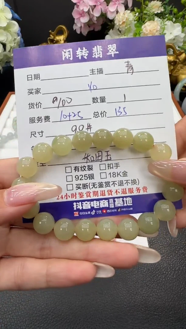未镶嵌手链和田玉Y*手串